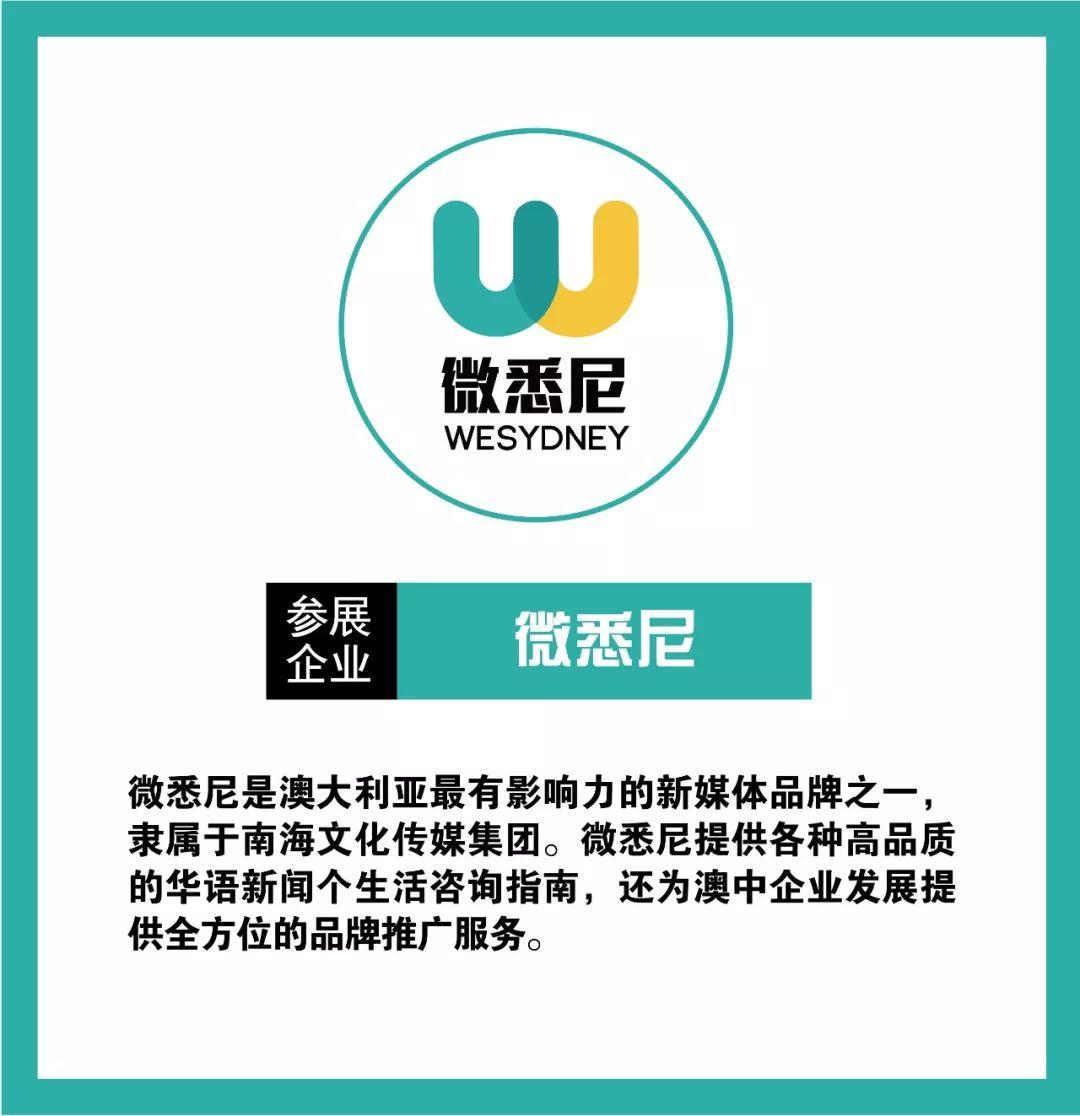 40家参展品牌，200个真实招聘职位，2019 悉尼含金量最高的留学生招聘展第五届AMEC优秀的你准备好了吗！