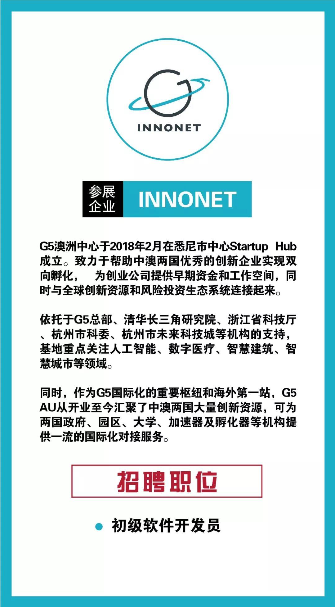 招聘职位再次增加！40家参展品牌，200＋真实招聘职位，2019 悉尼含金量最高的留学生招聘展第五届AMEC优秀的你准备好了吗！