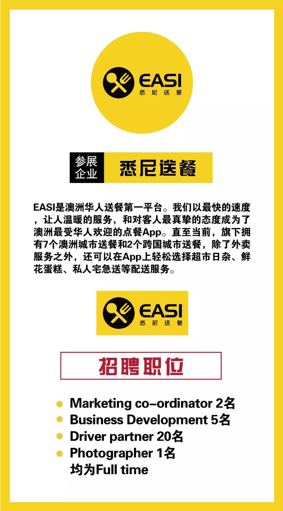 招聘职位再次增加！40家参展品牌，200＋真实招聘职位，2019 悉尼含金量最高的留学生招聘展第五届AMEC优秀的你准备好了吗！