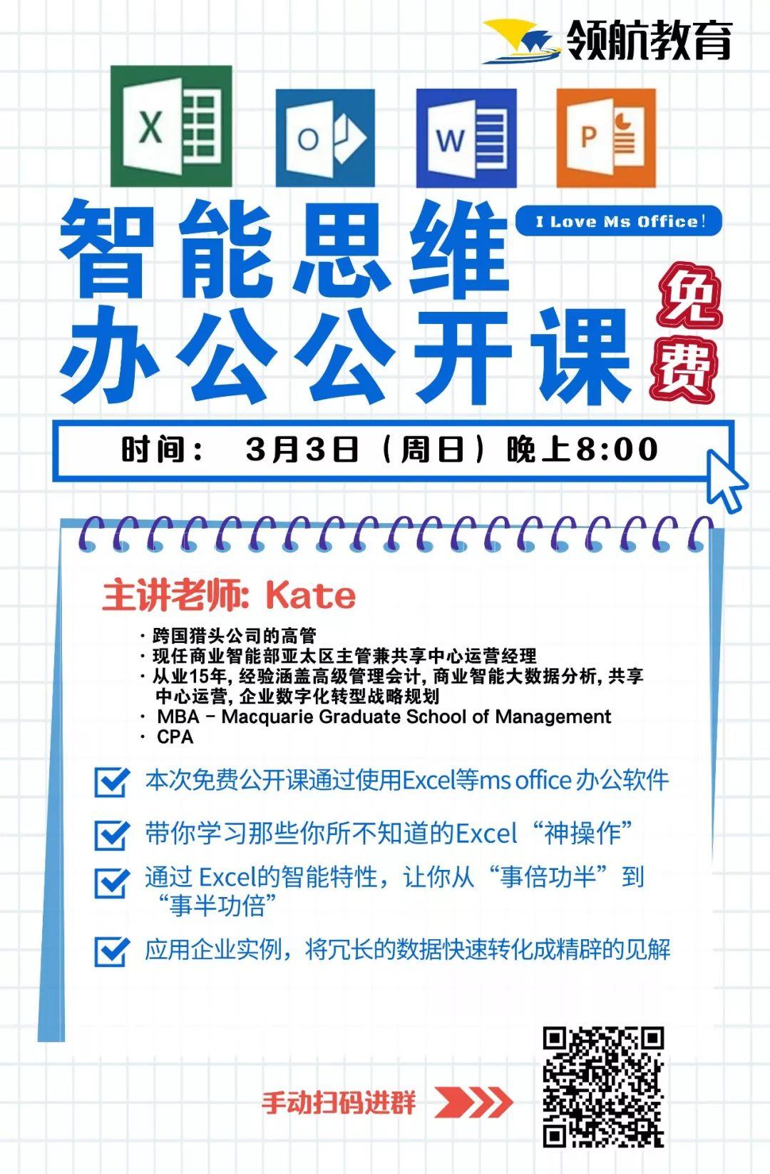 改革春风吹满地，今年秋招真争气！职场精英手把手教你招聘季如何征服四大+五百强！