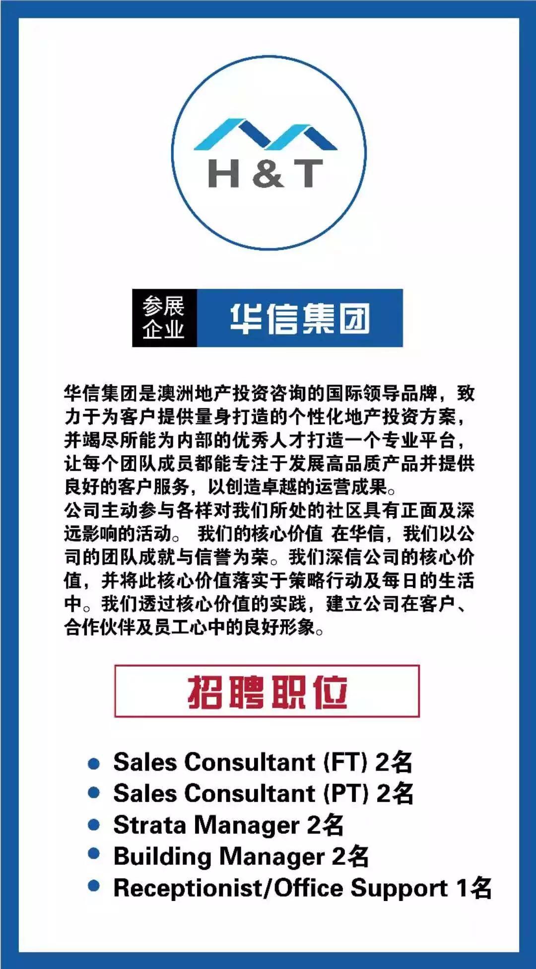 招聘职位再次增加！40家参展品牌，200＋真实招聘职位，2019 悉尼含金量最高的留学生招聘展第五届AMEC优秀的你准备好了吗！