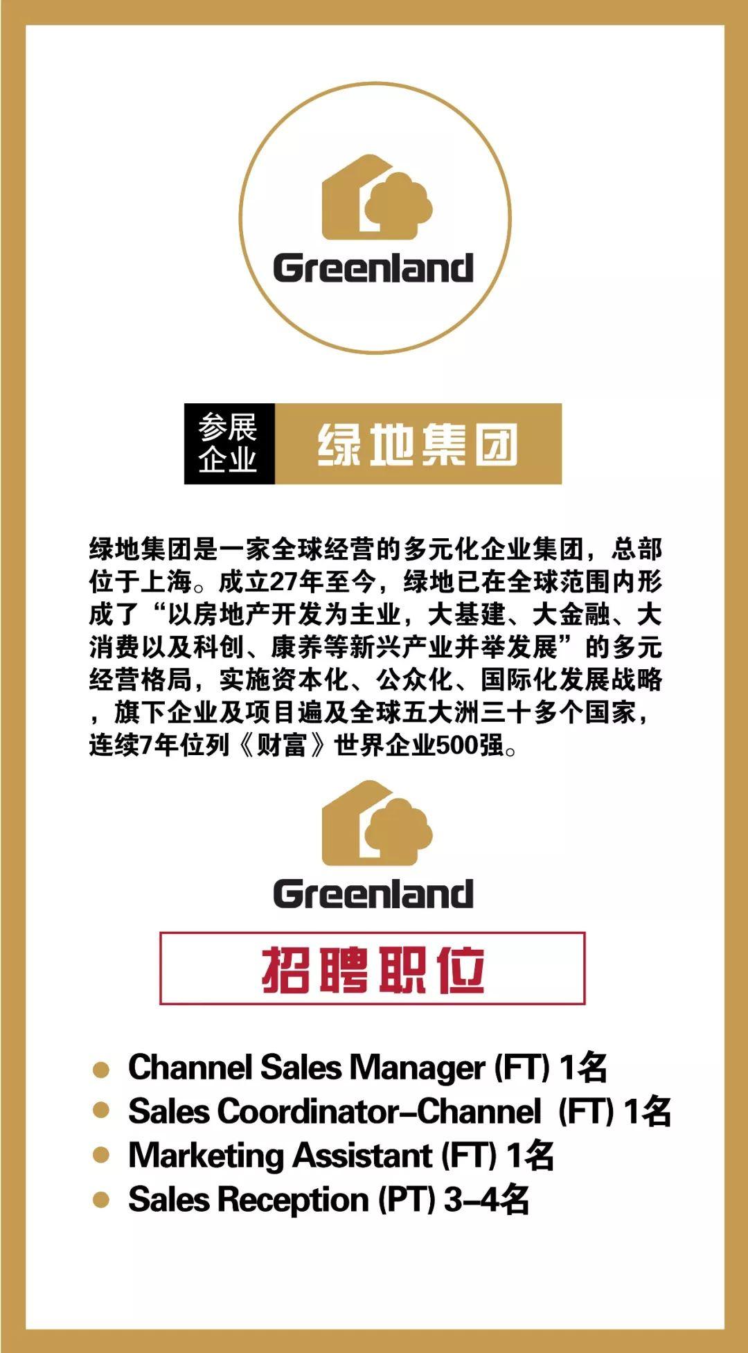 40家参展品牌，200个真实招聘职位，2019 悉尼含金量最高的留学生招聘展第五届AMEC优秀的你准备好了吗！