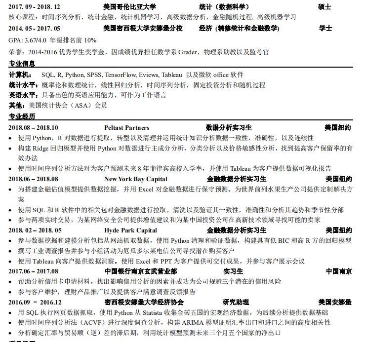 改革春风吹满地，今年秋招真争气！职场精英手把手教你招聘季如何征服四大+五百强！