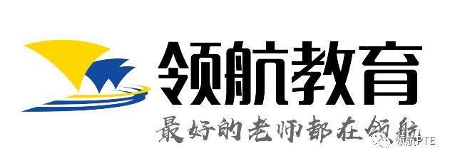 从PTE小白到8炸高分选手！2019领航PTE100天免费打卡计划！