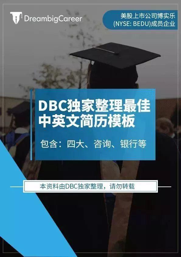 【官宣！】DreambigCareer职梦联手澳洲最大机构领航教育，打造澳洲留学生专属求职