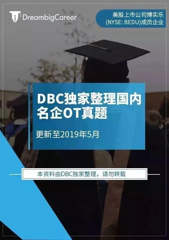 【官宣！】DreambigCareer职梦联手澳洲最大机构领航教育，打造澳洲留学生专属求职