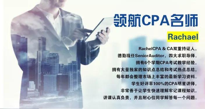 【6.07CPA战报】领航CPA保过班最新成绩战报，截止发稿时间整体通过率超过95%！19S2新学期报名正式开启，在线试听！