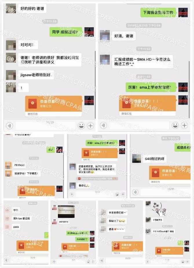 【6.07CPA战报】领航CPA保过班最新成绩战报，截止发稿时间整体通过率超过95%！19S2新学期报名正式开启，在线试听！