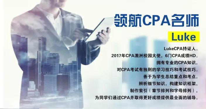 【6.07CPA战报】领航CPA保过班最新成绩战报，截止发稿时间整体通过率超过95%！19S2新学期报名正式开启，在线试听！