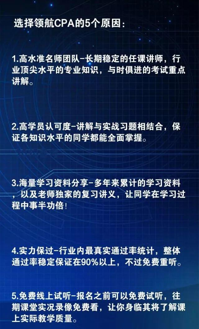 【6.07CPA战报】领航CPA保过班最新成绩战报，截止发稿时间整体通过率超过95%！19S2新学期报名正式开启，在线试听！