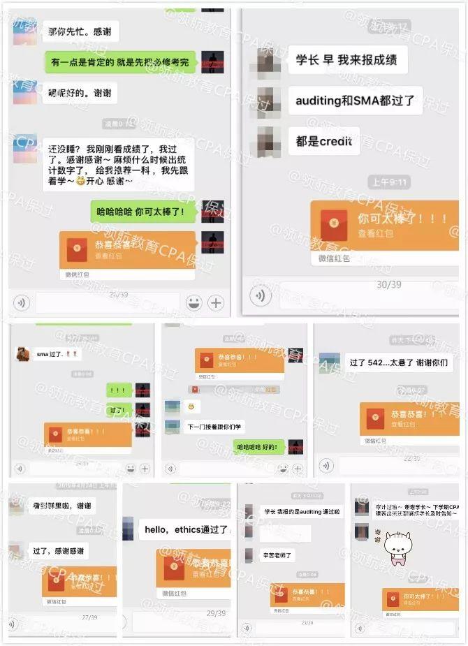 【6.07CPA战报】领航CPA保过班最新成绩战报，截止发稿时间整体通过率超过95%！19S2新学期报名正式开启，在线试听！