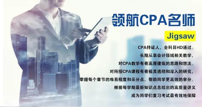 【6.07CPA战报】领航CPA保过班最新成绩战报，截止发稿时间整体通过率超过95%！19S2新学期报名正式开启，在线试听！