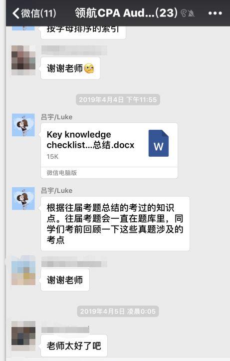 【6.07CPA战报】领航CPA保过班最新成绩战报，截止发稿时间整体通过率超过95%！19S2新学期报名正式开启，在线试听！