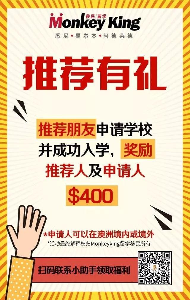 【提醒】拿Offer，续学签！忙着期末复习的同时，可别忘了申请Master！