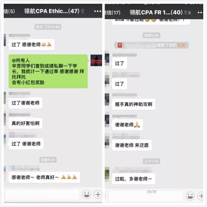 【6.07CPA战报】领航CPA保过班最新成绩战报，截止发稿时间整体通过率超过95%！19S2新学期报名正式开启，在线试听！