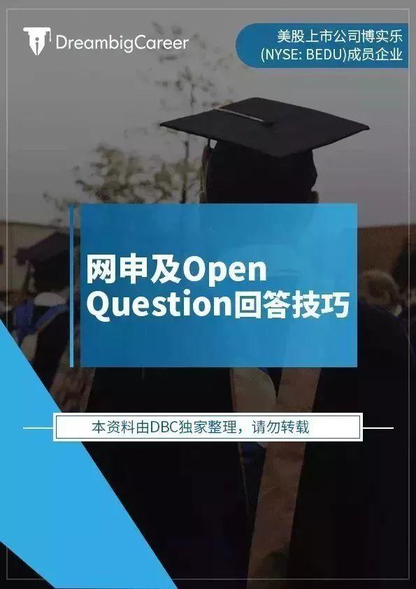 【官宣！】DreambigCareer职梦联手澳洲最大机构领航教育，打造澳洲留学生专属求职