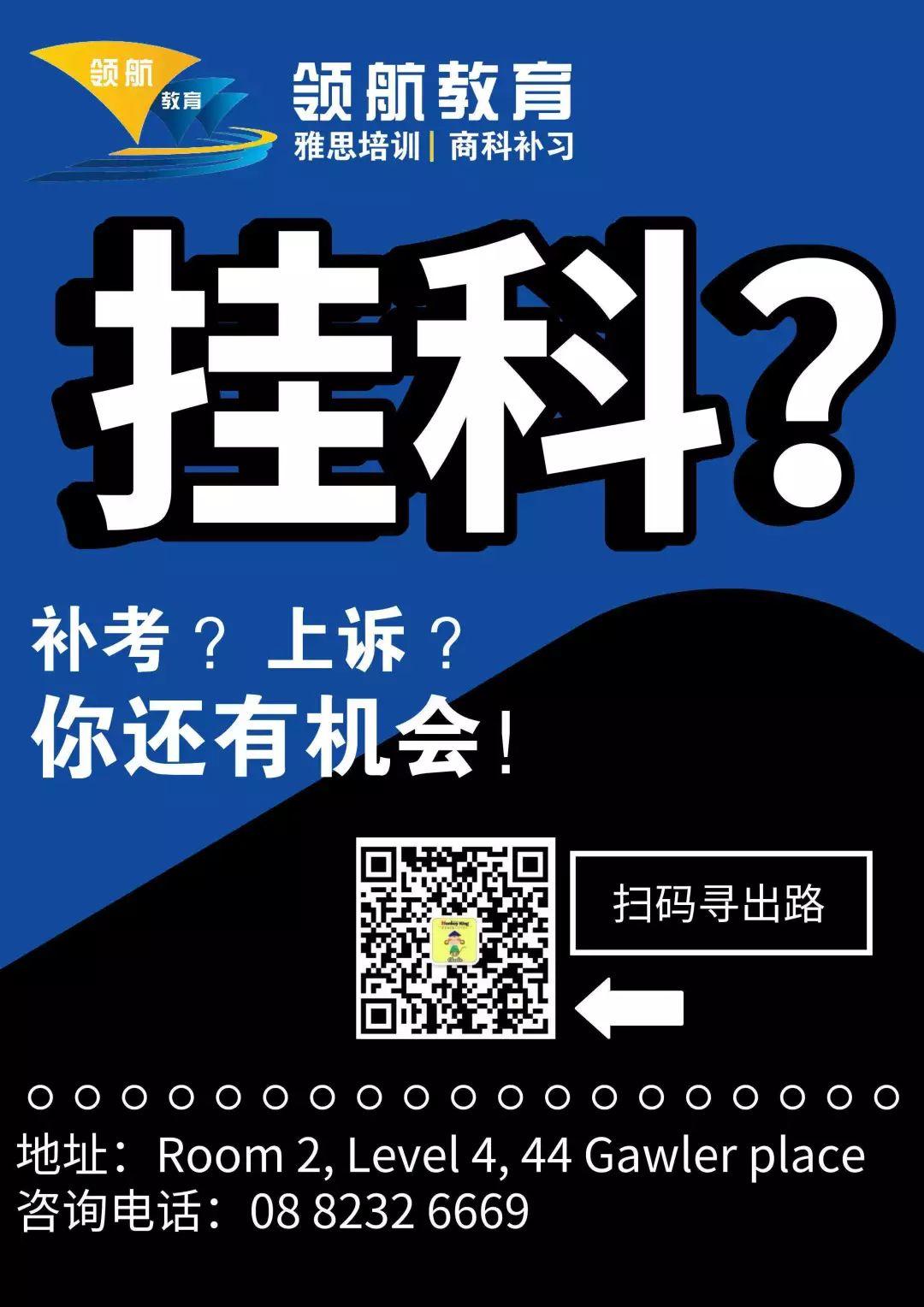 挂科了，阿大、南澳收到警告信怎么办？！大师兄帮你力挽狂澜，渡劫靠岸！